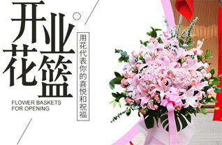 山东青岛黄岛区红石崖街道龙泉河西村花篮配送
